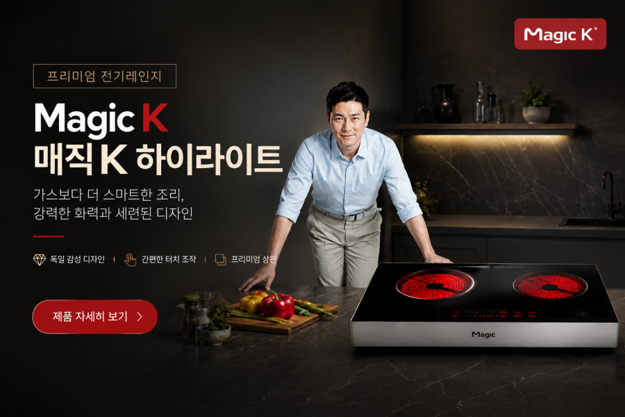 Magic K 매직K 하이라이트