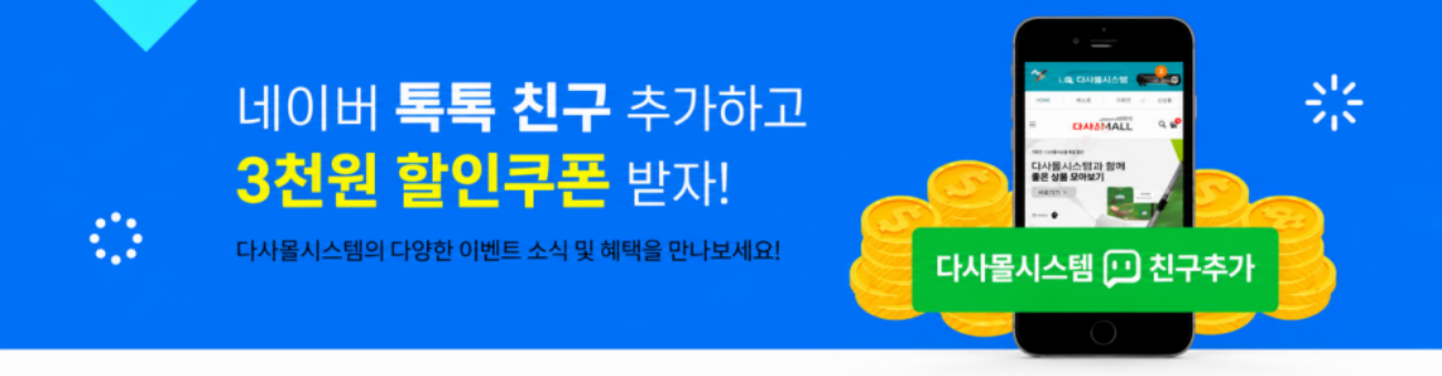 네이버 톡톡 친구추가
