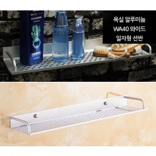 알루미늄 WA40 와이드 일자형선반