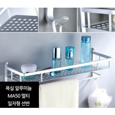 알루미늄 MA50 멀티 일자형선반