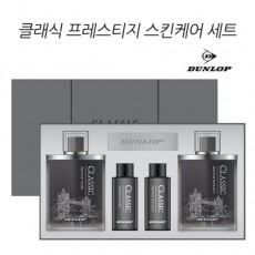 [던롭] 클래식 프레스티지 4종세트(스킨+로션+여행용스킨+여행용로션)