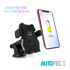 [오토팩2] 오토 슬라이딩 무선 고속충전 차량 거치대