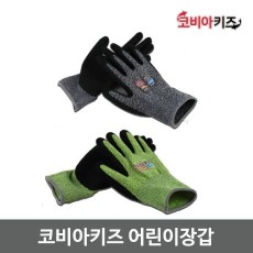 코비아키즈 어린이장갑/목공체험 승마 암벽등반 캠핑