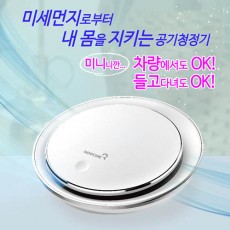 로이체 에어 드라이브 휴대용 공기청정기