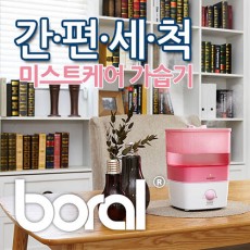 보랄 미스트케어 가습기 BR-EC1000YH