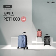 [올림피아] 보텍스 화물용 24인치 캐리어 PET-1024