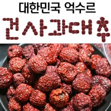 칠갑산 건사과대추 1kg