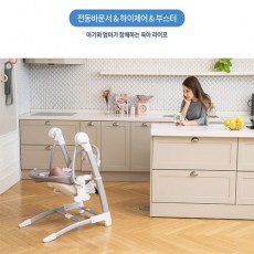 [마리벨]스마트하이체어멀티3in1 (오트스윙+식탁의자+부스터)