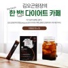 김오곤원장의 한방 다이어트 카페 28포