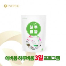 에버봄 하루비움 3일 프로그램