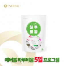 에버봄 하루비움 5일 프로그램
