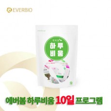 에버봄 하루비움 10일 프로그램