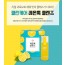 레몬톡클렌즈  110g/3일 프로그램