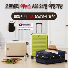 오르넬리 야누스 ABS 확장형 여행가방 수하물용(24 Size)