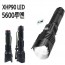 XHP90 LED 5600루멘 충전식  줌 후레쉬  D12
