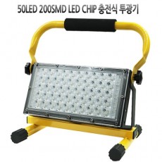 50 LED 200 SMD 충전식 랜턴 작업등 투광기 100와트 WJ005
