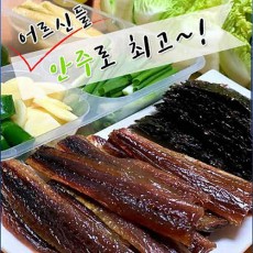 구룡포 과메기 10미 20쪽