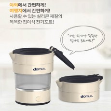 도무스 폴딩 포트 0.6L 플러스