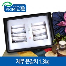 [2020년설]제주 은갈치 1.3kg