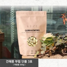 건해몽 부럼 단품 3호 (피땅콩 300g)