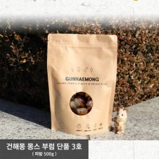 건해몽 몽스 부럼 단품 3호 (피밤 500g)