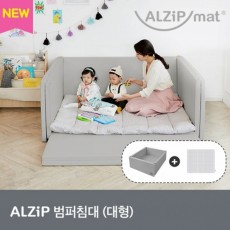 [볼풀공 증정][알집매트] 범퍼침대 토퍼세트 대형 (120x136x50)