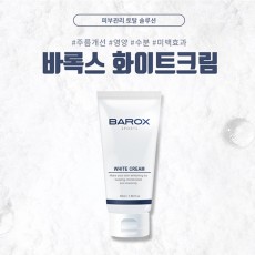 바록스 화이트 크림 50ml