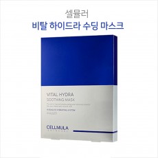 셀뮬러 비탈 하이드라 수딩 마스크 5매