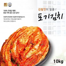 전라도사계절맛김치 포기김치 10kg