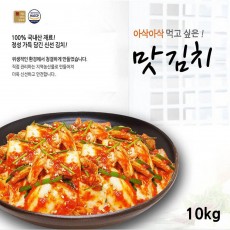 전라도사계절맛김치 맛김치 10kg