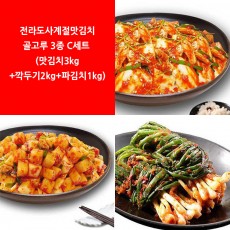 전라도사계절맛김치 골고루 3종 C세트 (맛김치3kg+깍두기2kg+파김치1kg)