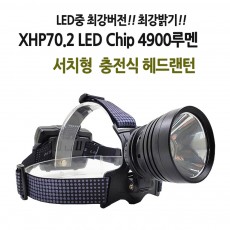 XHP70.2 LED 충전식 4900루멘 서치 랜턴 헤드랜턴 D93