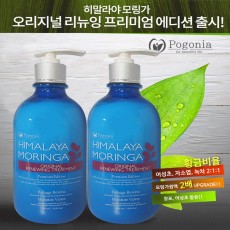 포고니아 히말라야 모링가 오리지널 리뉴잉 프리미엄 트리트먼트 500ml