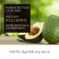 [A15-360]아보카도 3kg