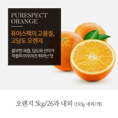 [A15-393]퓨어스팩 블랙라벨 오렌지 5.0kg