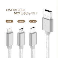 GCK 패브릭 3IN1 케이블 GC-UV300