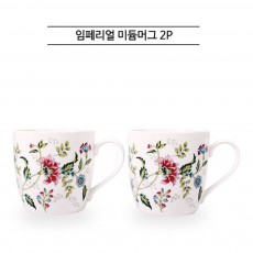임페리얼 미듐머그 2P