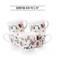 임페리얼 포토머그 5P