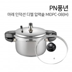 PN풍년 마레 인덕션 디첼 압력솥 MIDPC-08(IH)