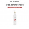 벨르드망 무색소 바디워시 500ml