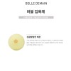 벨르드망 레몬버블입욕제 130g