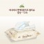 베네베네 편백피톤치드 물티슈 캡형 * 10개