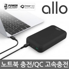 [알로] 2IN1 초고속 충전 대용량 보조배터리 allo2000PD [20000mAh] 블랙